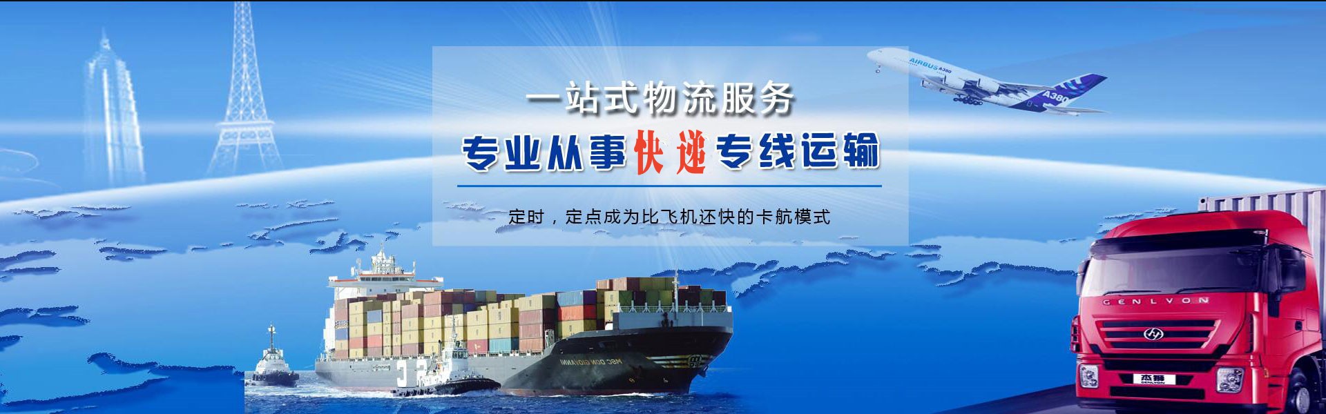 保亭县到克罗地亚物流公司-保亭县至克罗地亚物流专线-保亭县空运到克罗地亚-优时通物流有限公司