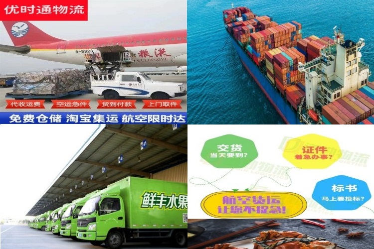 保亭县到克罗地亚航空货运公司-保亭县到克罗地亚物流专线