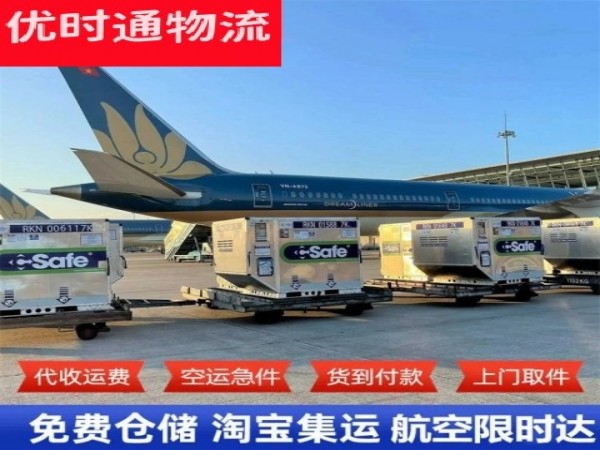 保亭县到克罗地亚空运加急专线